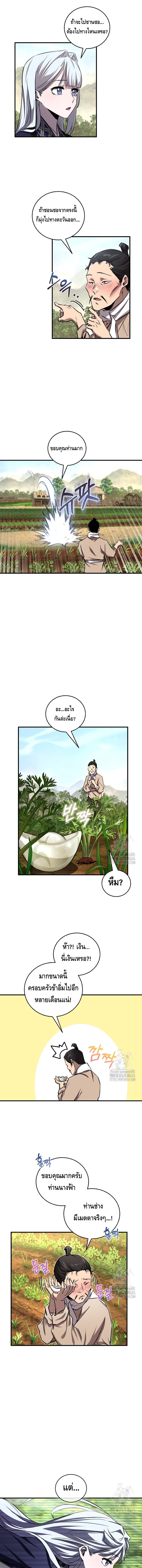 Childhood Friend of the Zenith ตอนที่ 33 3