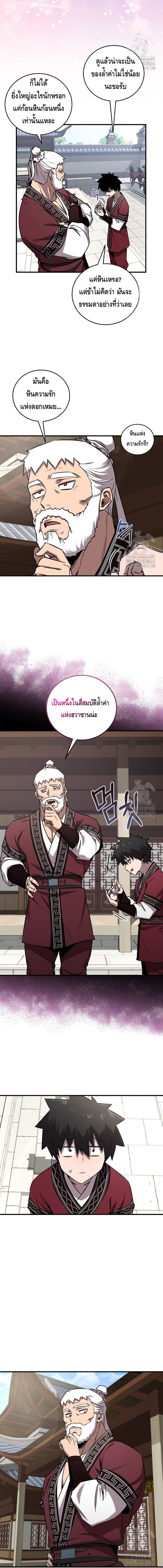 Childhood Friend of the Zenith ตอนที่ 33 8