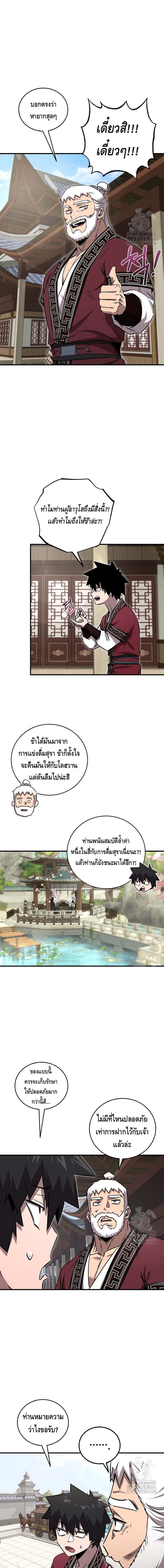 Childhood Friend of the Zenith ตอนที่ 33 9
