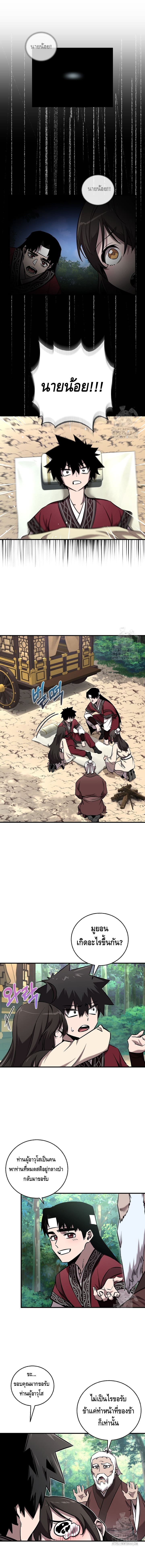 Childhood Friend of the Zenith ตอนที่ 35 1