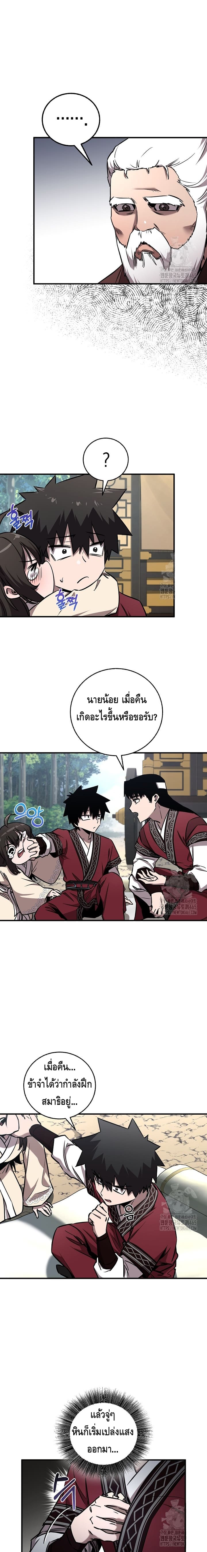 Childhood Friend of the Zenith ตอนที่ 35 2