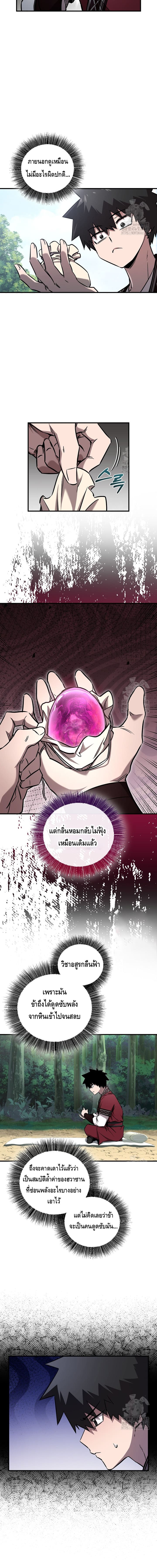 Childhood Friend of the Zenith ตอนที่ 35 3