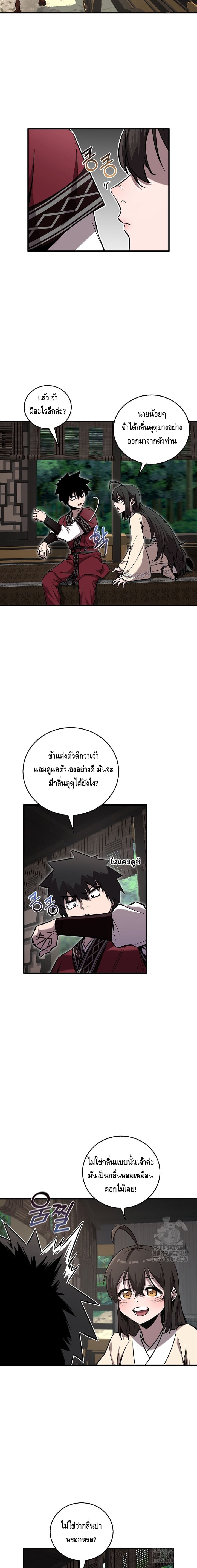 Childhood Friend of the Zenith ตอนที่ 35 6