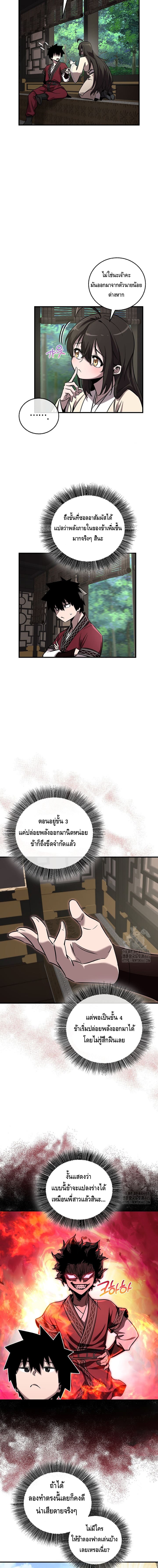 Childhood Friend of the Zenith ตอนที่ 35 7