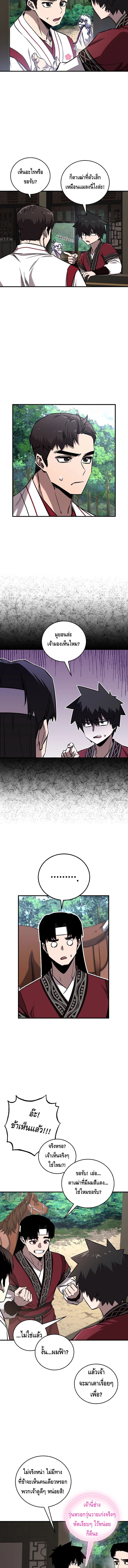 Childhood Friend of the Zenith ตอนที่ 36 2