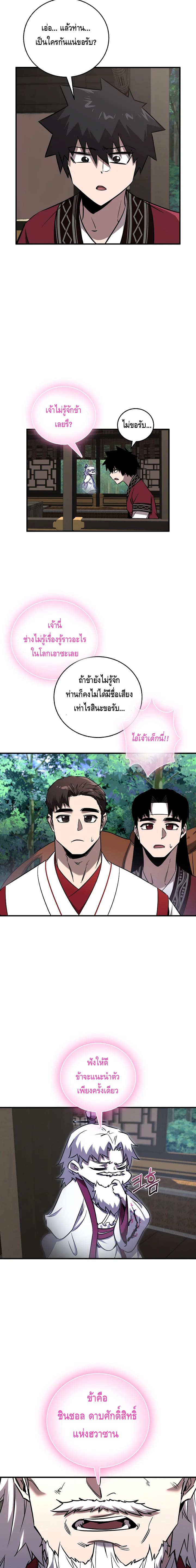 Childhood Friend of the Zenith ตอนที่ 36 4