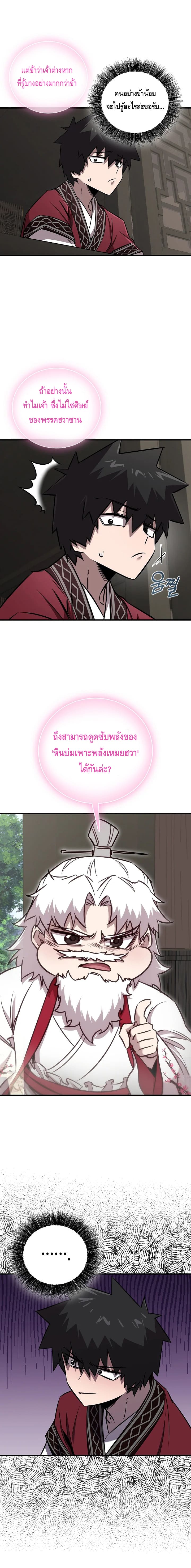 Childhood Friend of the Zenith ตอนที่ 36 8