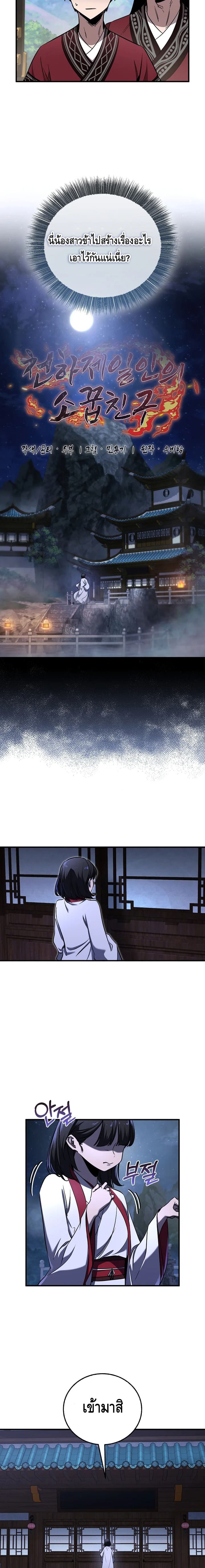 Childhood Friend of the Zenith ตอนที่ 37 7