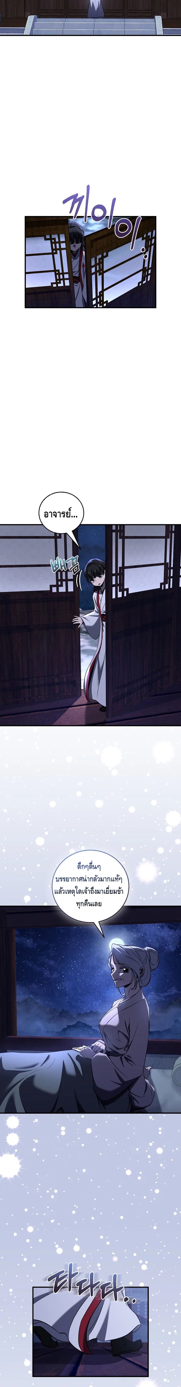 Childhood Friend of the Zenith ตอนที่ 37 8