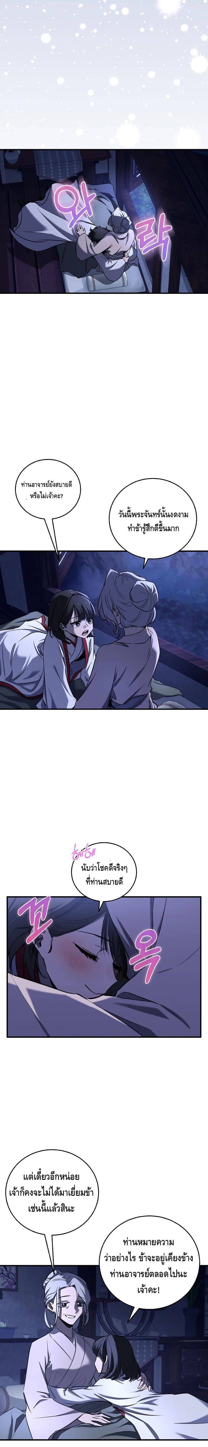 Childhood Friend of the Zenith ตอนที่ 37 9