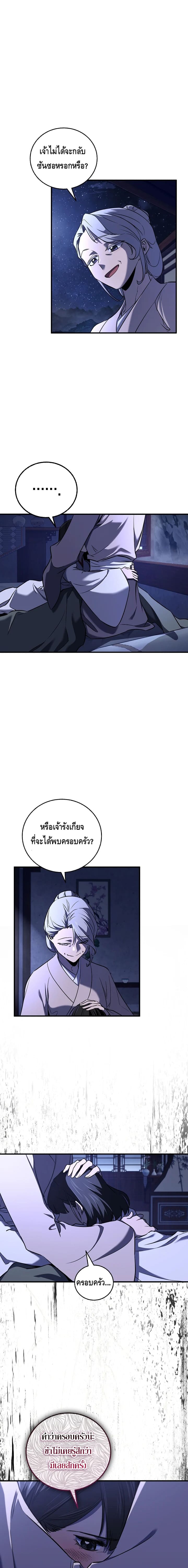 Childhood Friend of the Zenith ตอนที่ 37 10