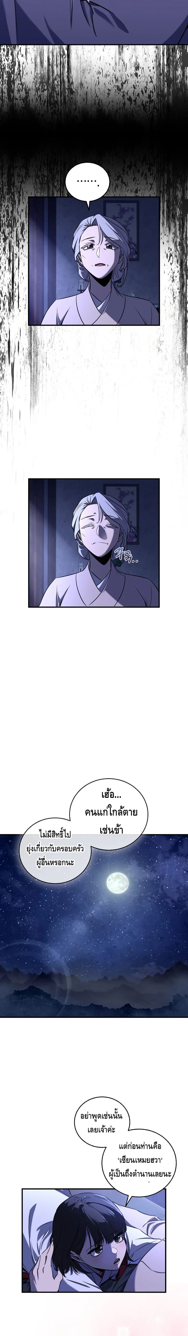 Childhood Friend of the Zenith ตอนที่ 37 11