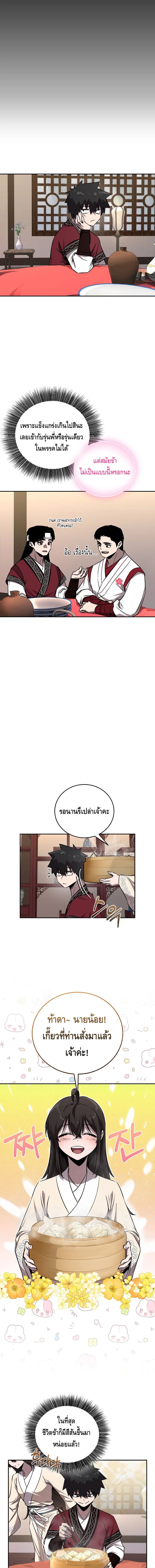 Childhood Friend of the Zenith ตอนที่ 41 7