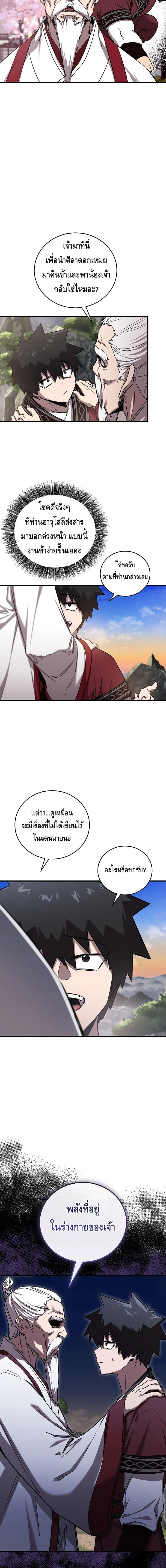 Childhood Friend of the Zenith ตอนที่ 42 10