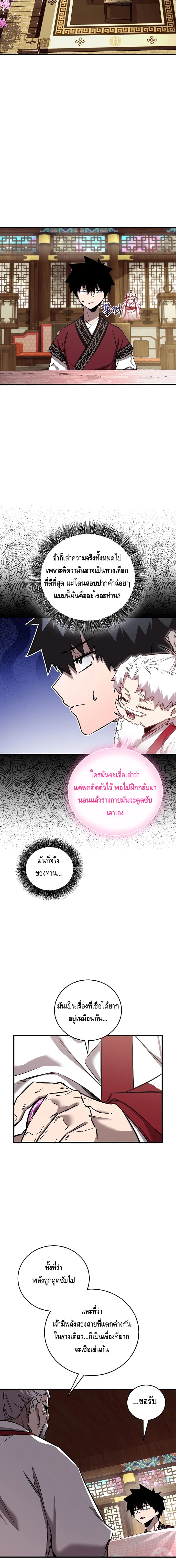 Childhood Friend of the Zenith ตอนที่ 43 2