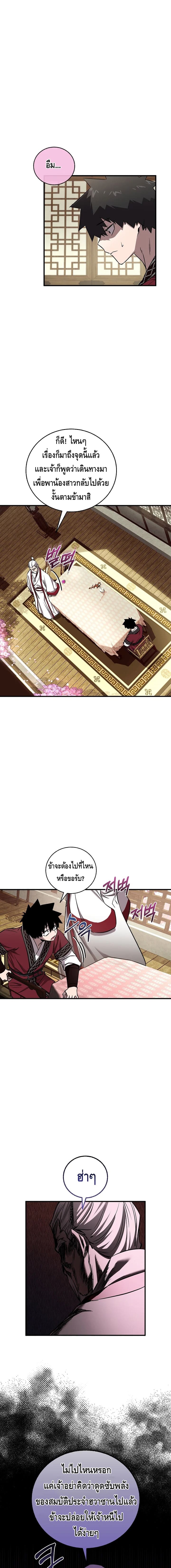 Childhood Friend of the Zenith ตอนที่ 43 3