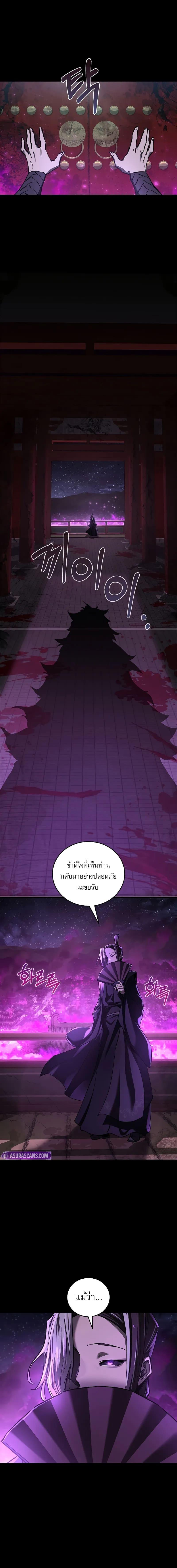 Childhood Friend of the Zenith ตอนที่ 44 1