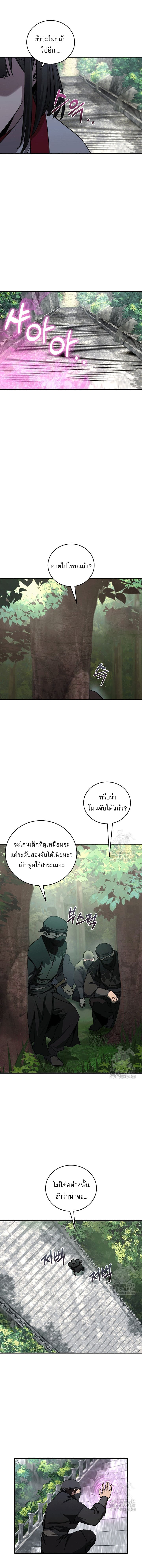 Childhood Friend of the Zenith ตอนที่ 46 9