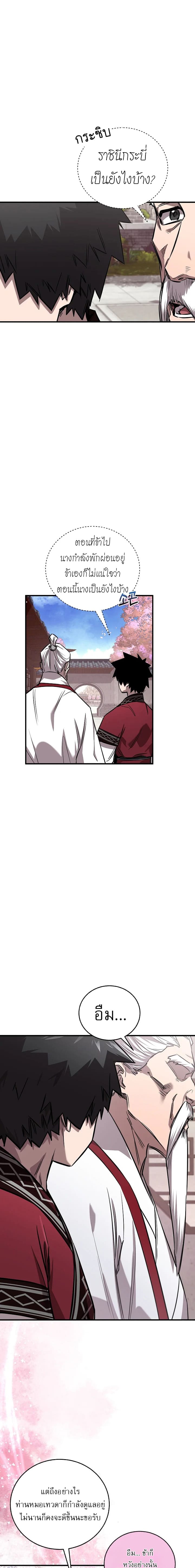 Childhood Friend of the Zenith ตอนที่ 47 9
