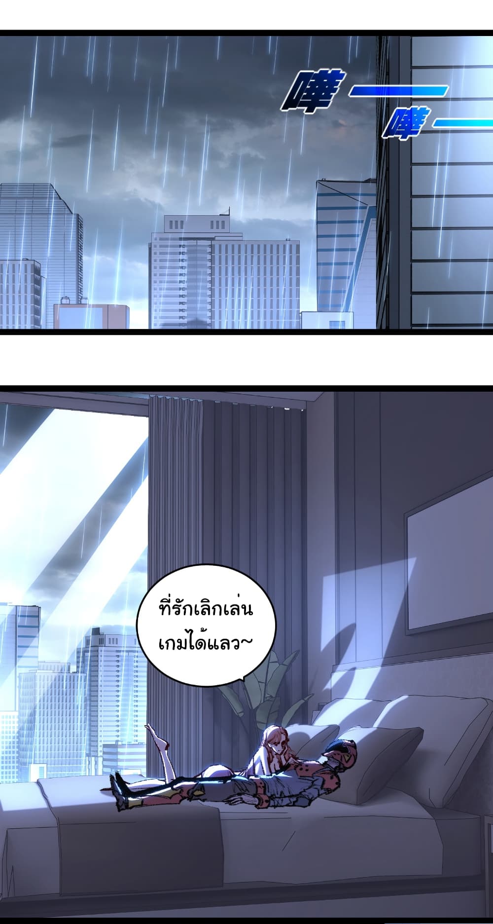 Moon Slayer (I ตอนที่ 65 14