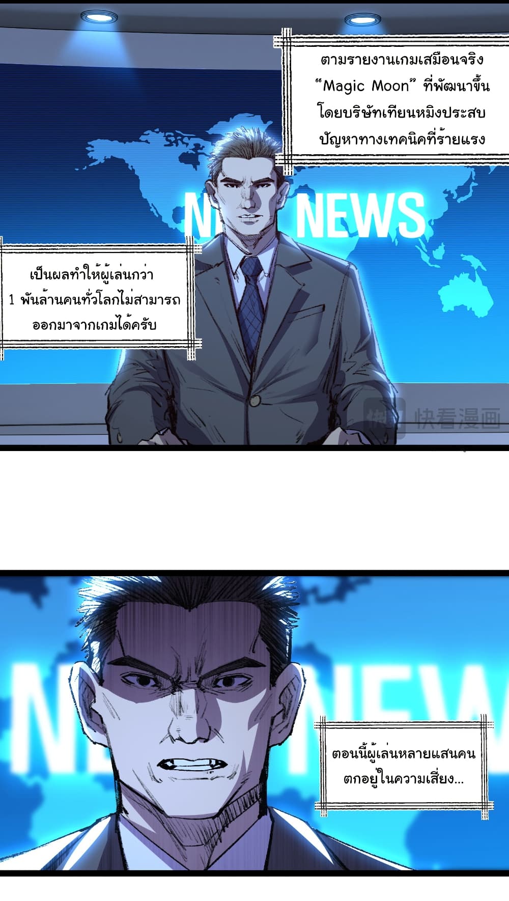 Moon Slayer (I ตอนที่ 65 16
