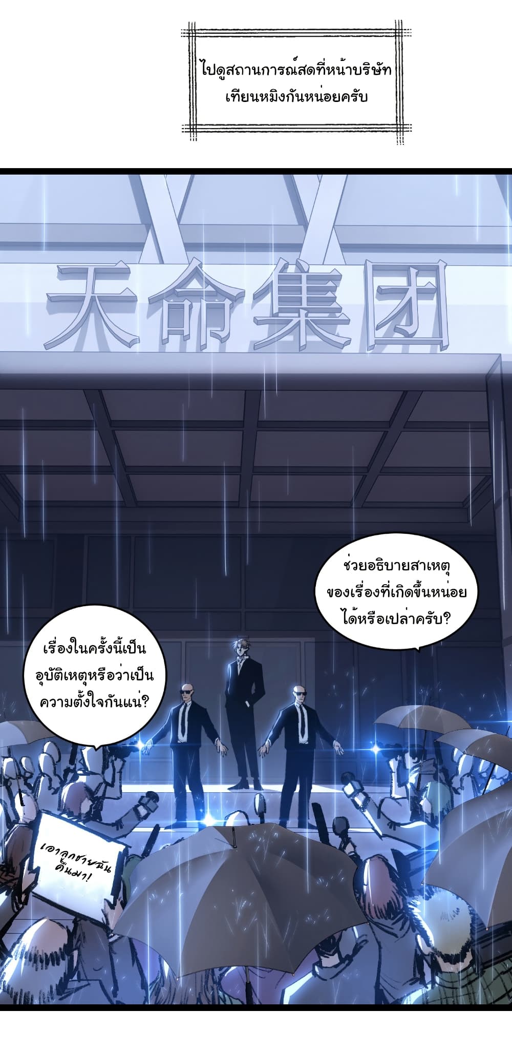 Moon Slayer (I ตอนที่ 65 17