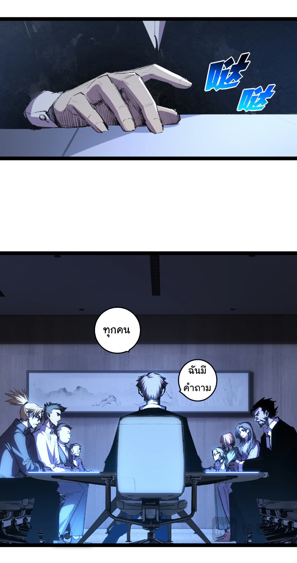 Moon Slayer (I ตอนที่ 65 22