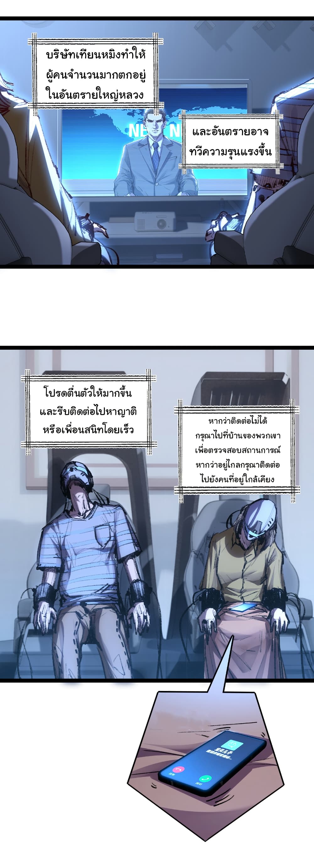 Moon Slayer (I ตอนที่ 66 3