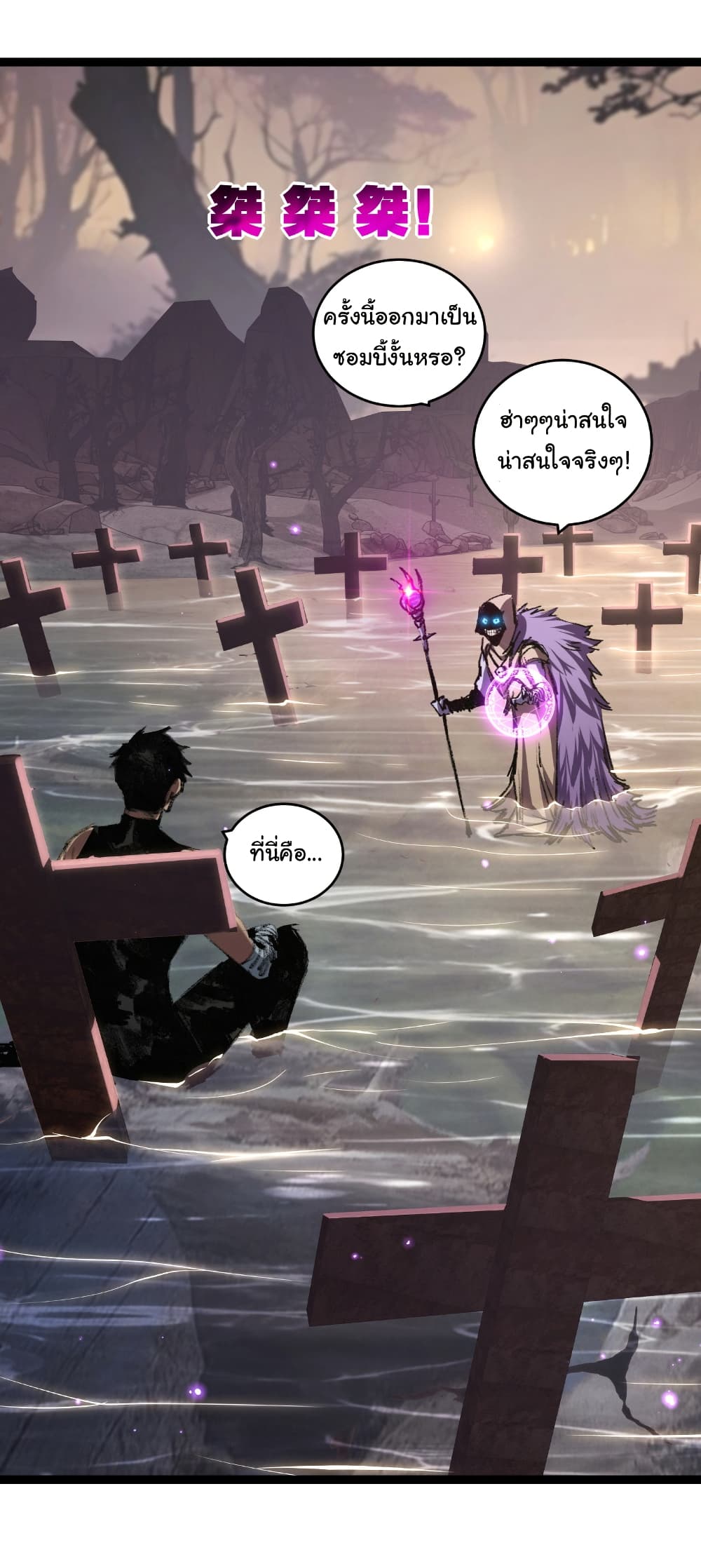 Moon Slayer (I ตอนที่ 66 14
