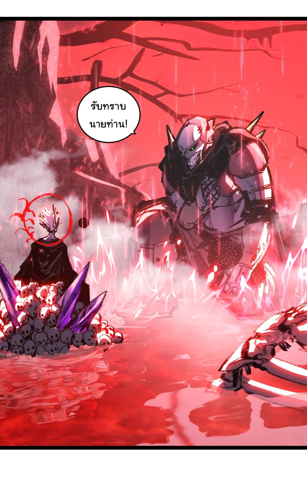 Moon Slayer (I ตอนที่ 66 22