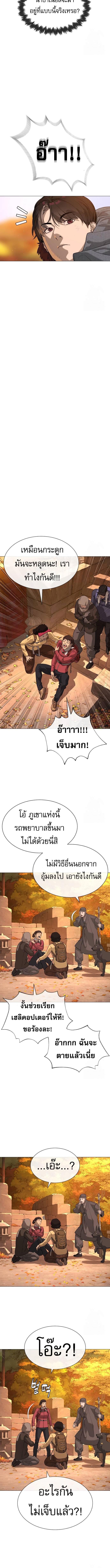 Killer Peter ตอนที่ 73 10