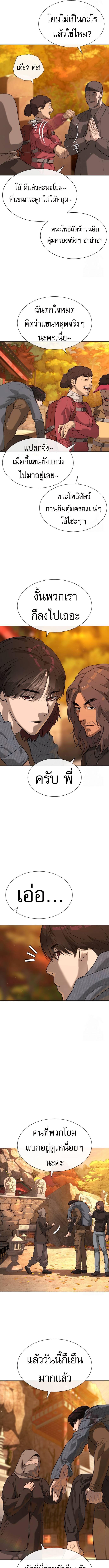 Killer Peter ตอนที่ 73 11