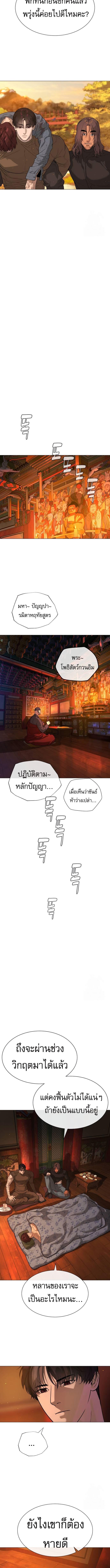 Killer Peter ตอนที่ 73 12