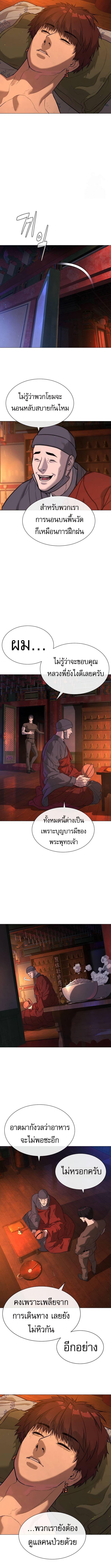 Killer Peter ตอนที่ 73 13