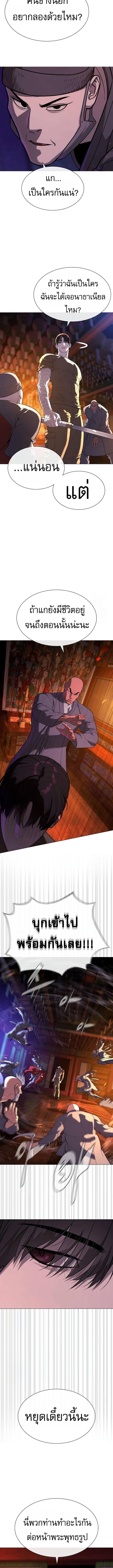 Killer Peter ตอนที่ 73 18