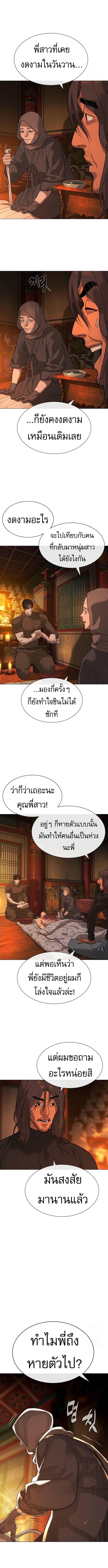 Killer Peter ตอนที่ 74 4
