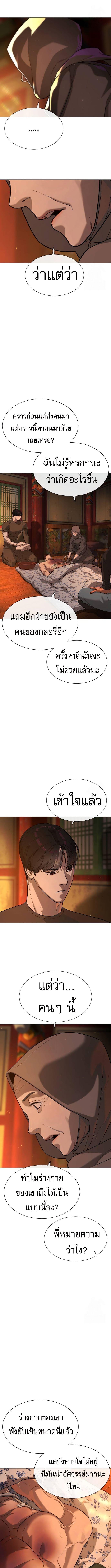 Killer Peter ตอนที่ 74 5