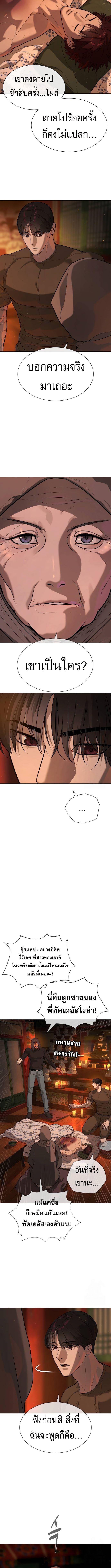 Killer Peter ตอนที่ 74 6