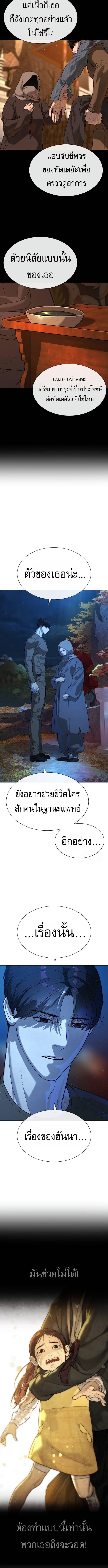 Killer Peter ตอนที่ 74 10