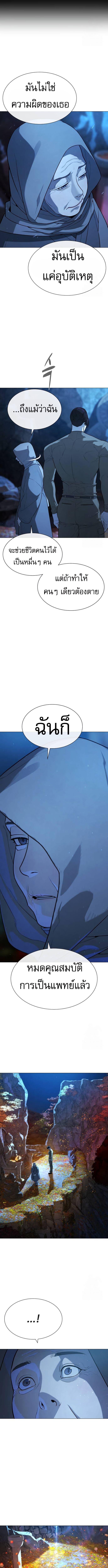 Killer Peter ตอนที่ 74 11