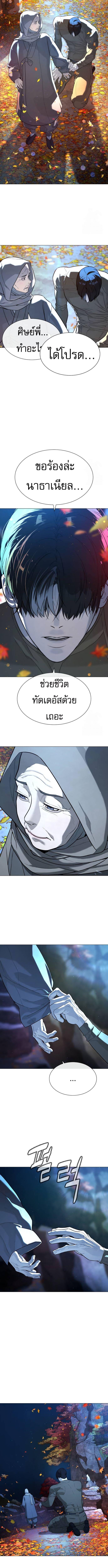 Killer Peter ตอนที่ 74 12