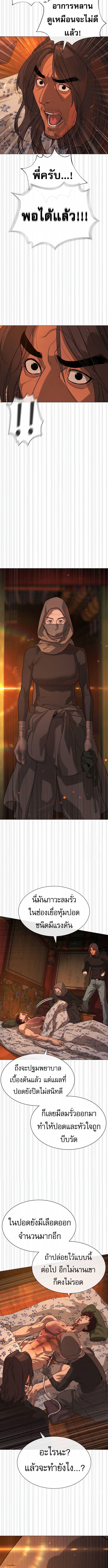 Killer Peter ตอนที่ 74 14