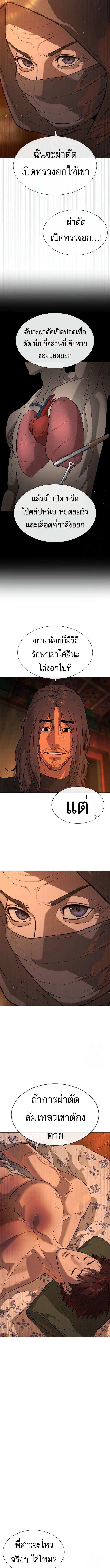 Killer Peter ตอนที่ 74 15