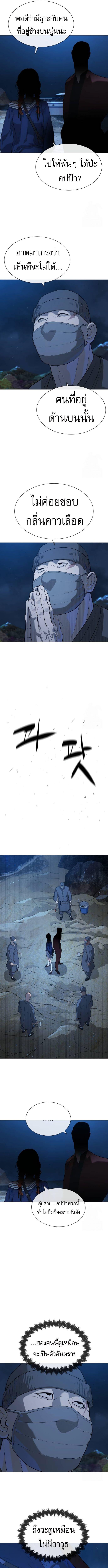 Killer Peter ตอนที่ 74 17