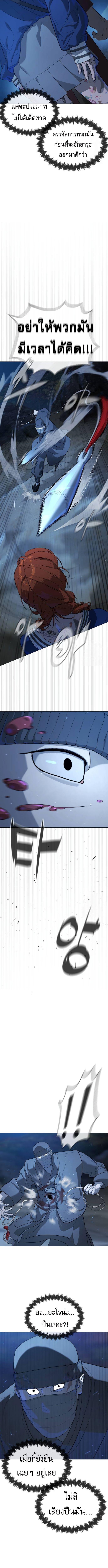 Killer Peter ตอนที่ 74 18