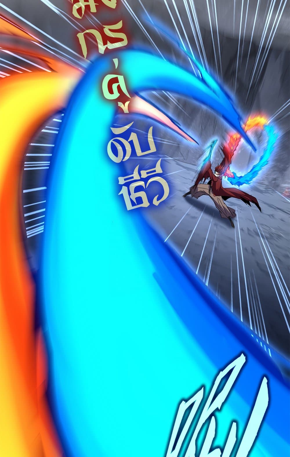 Magic Emperor ตอนที่ 646 10