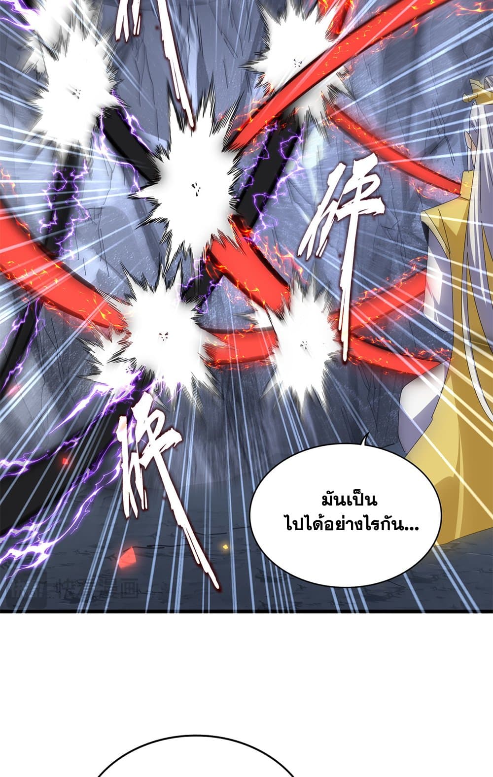 Magic Emperor ตอนที่ 646 29