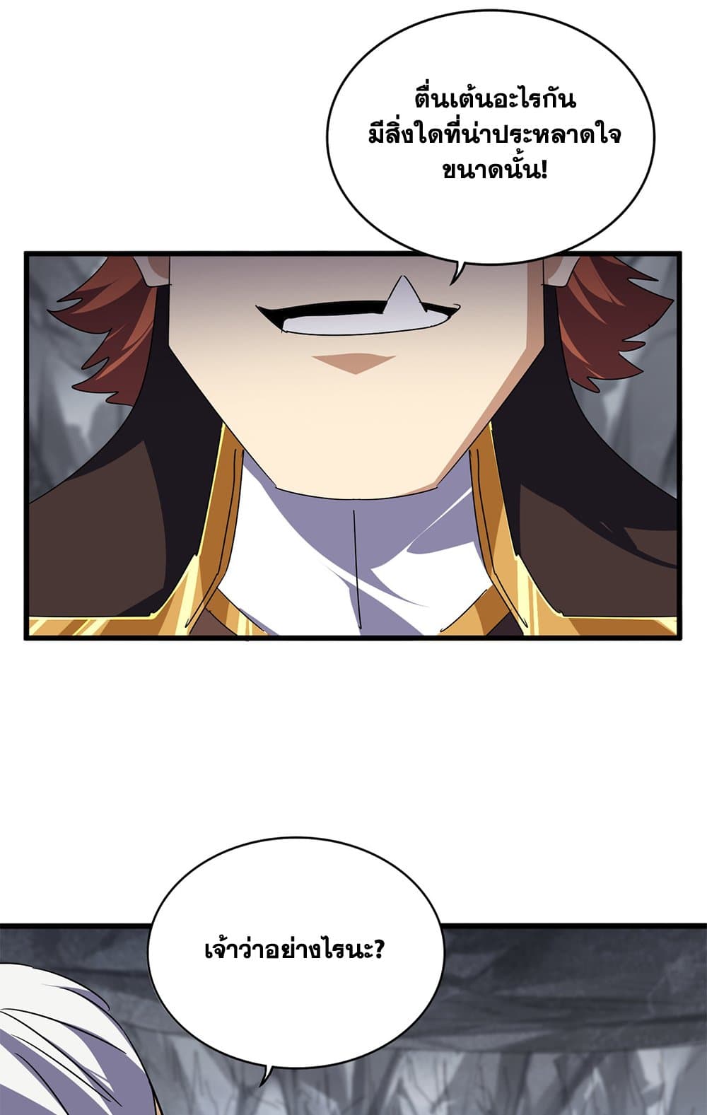 Magic Emperor ตอนที่ 646 33