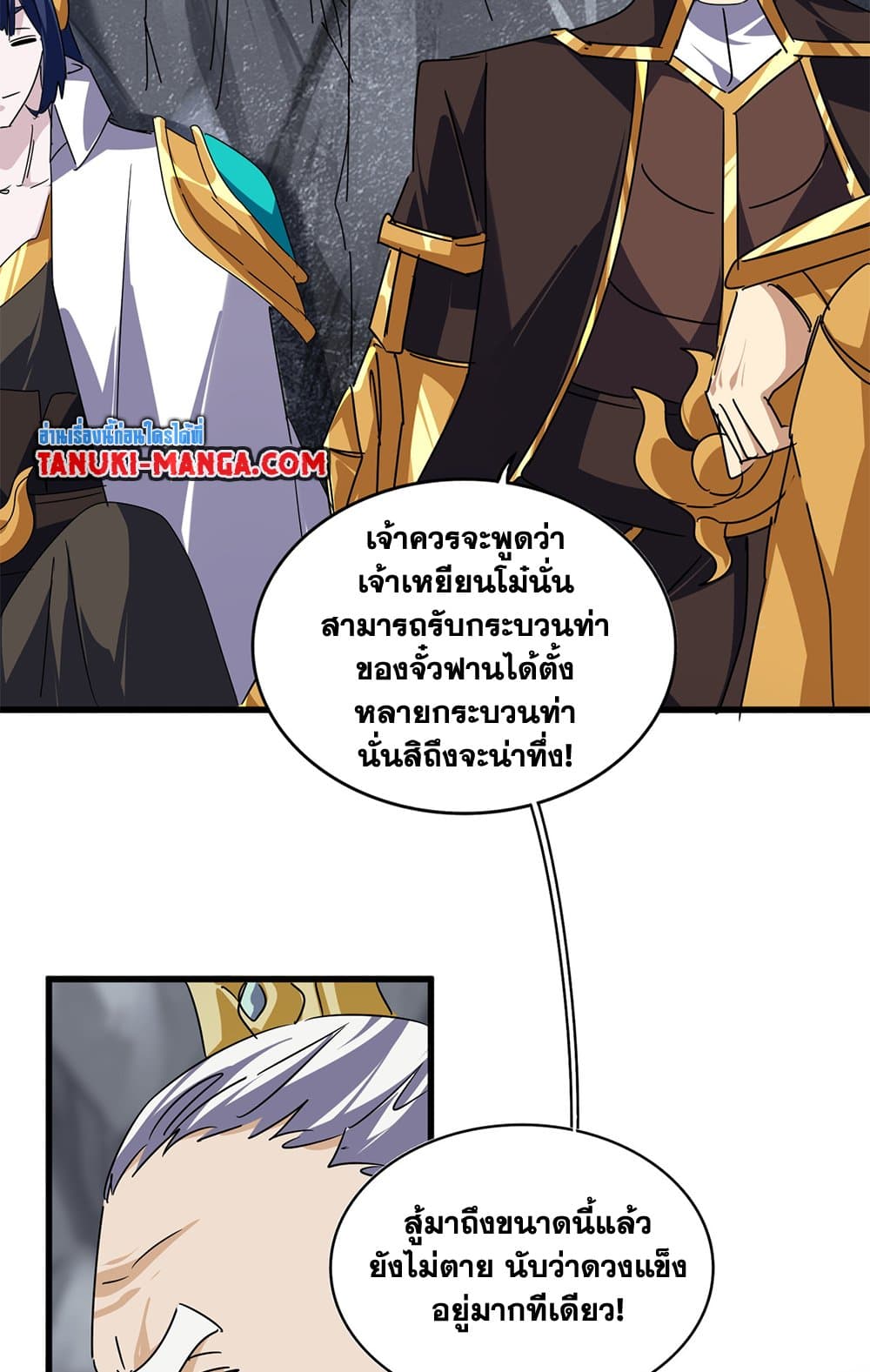 Magic Emperor ตอนที่ 646 35