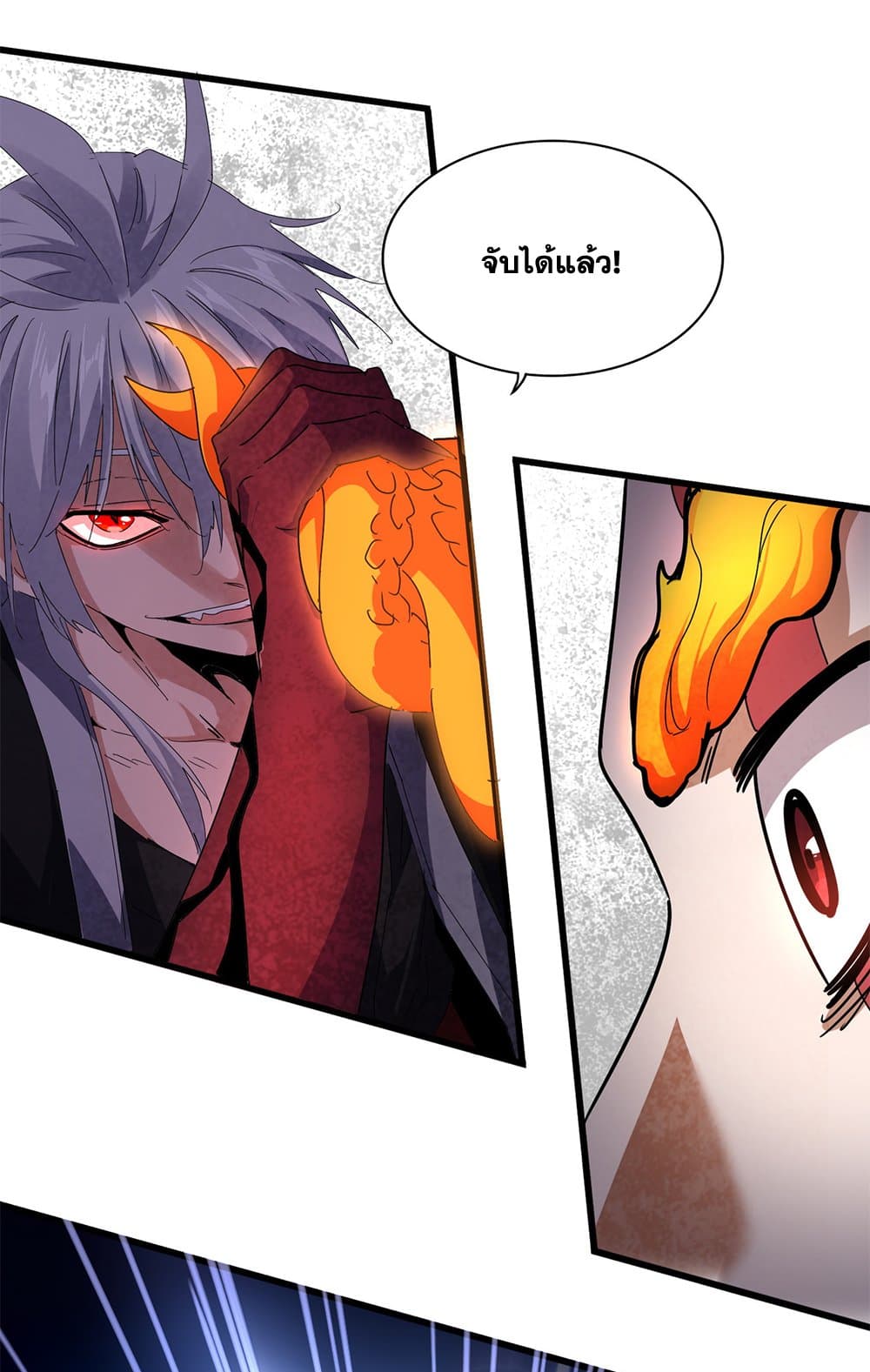 Magic Emperor ตอนที่ 646 41